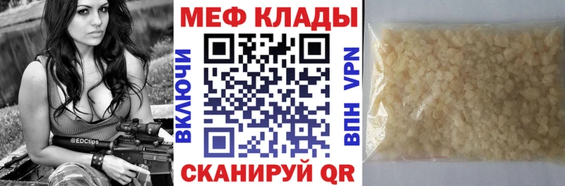 Меф мяу мяу  Гагарин