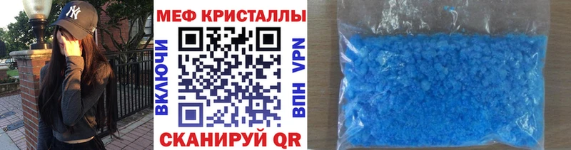 Мефедрон mephedrone купить наркотик Гагарин